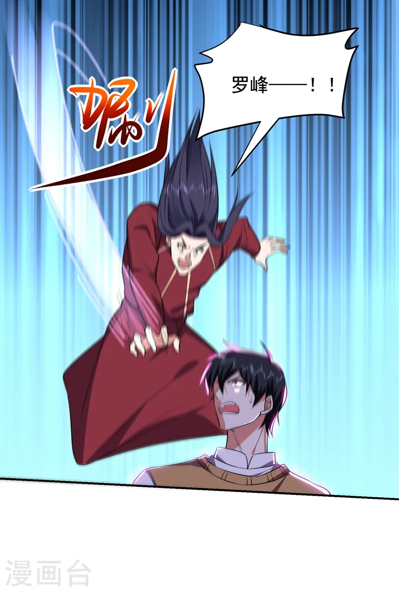 第167话 我罗峰专治各种不服16