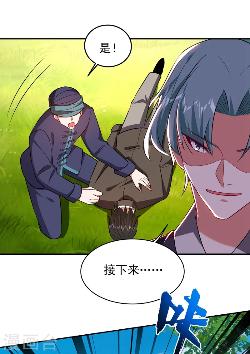 第164话 送你们一起上路！23