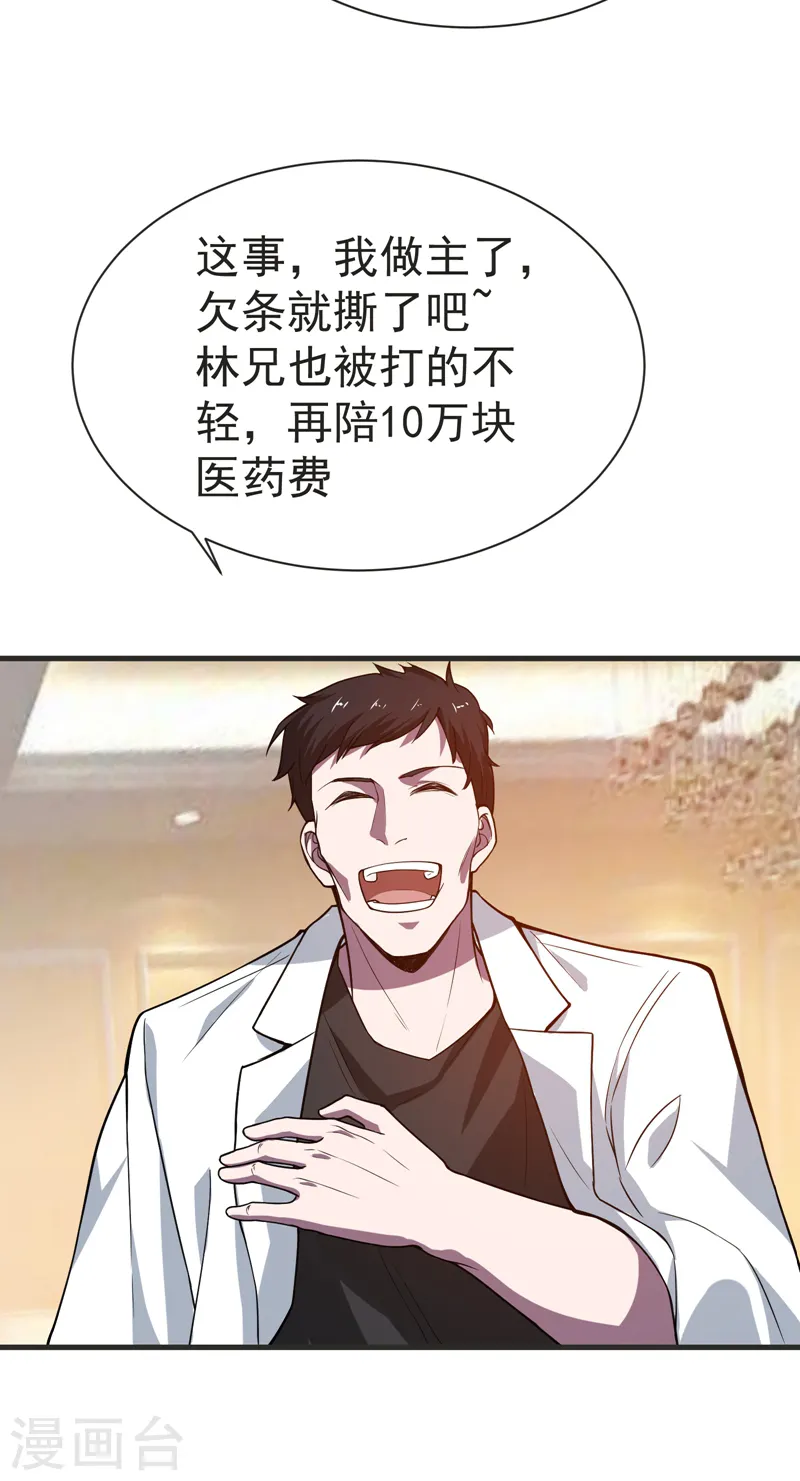 第75话 命中的福星！17