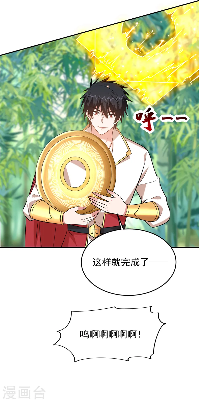 第404话 器纹被破解了？！24