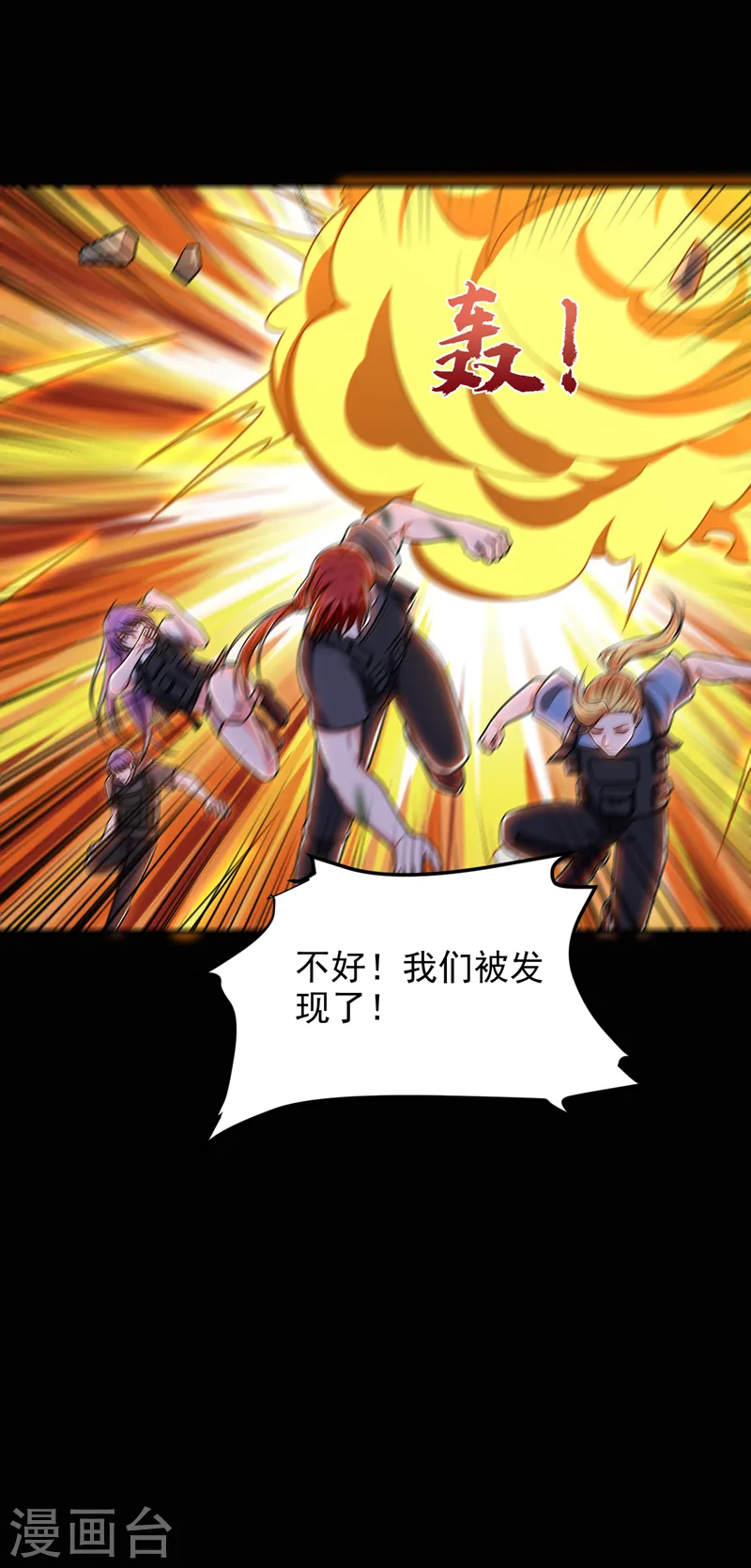 第264话 我们被当成诱饵了！22