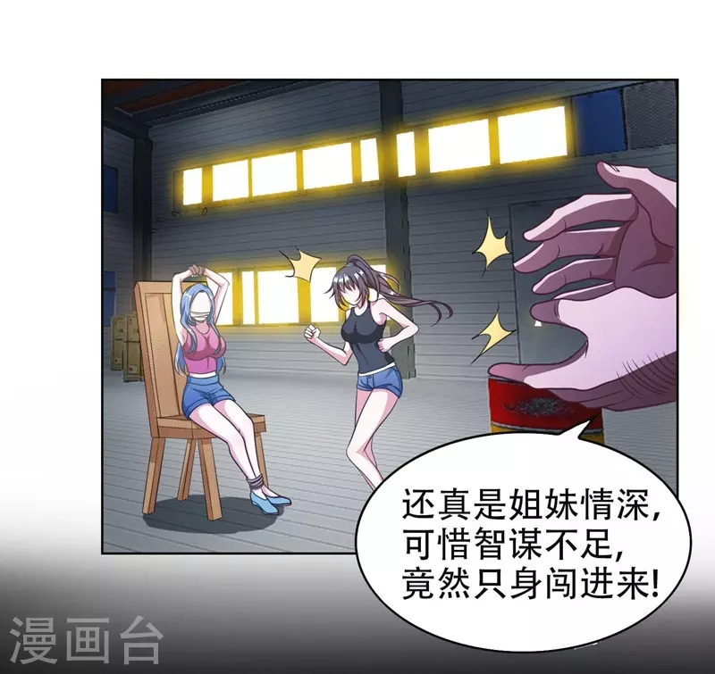 第1话 我只是个司机16