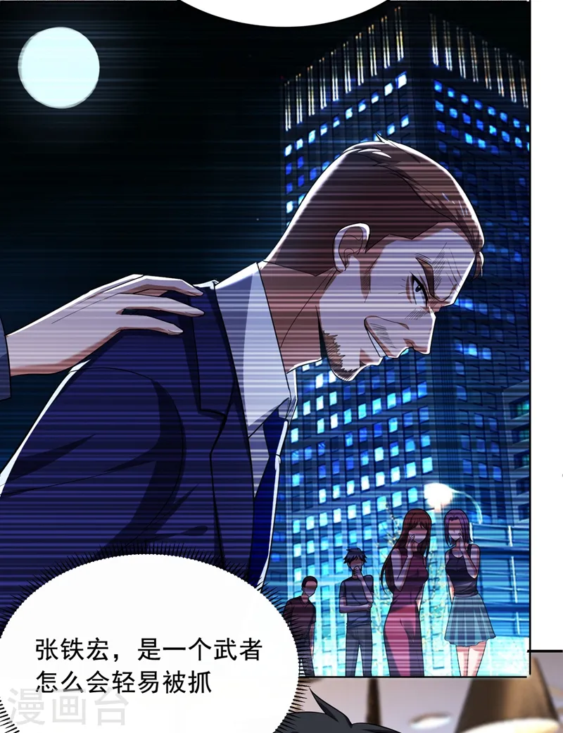 第107话 切磋？就现在吧！6