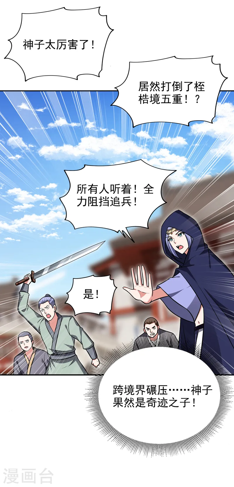 第371话 你只是一头畜生！4