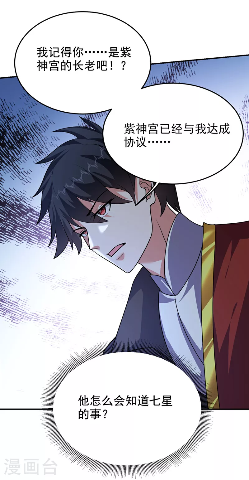 第455话 小子，跟我走吧！12