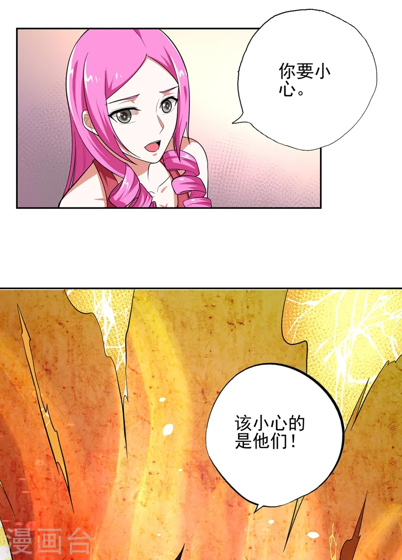 第58话 天网的天敌！7