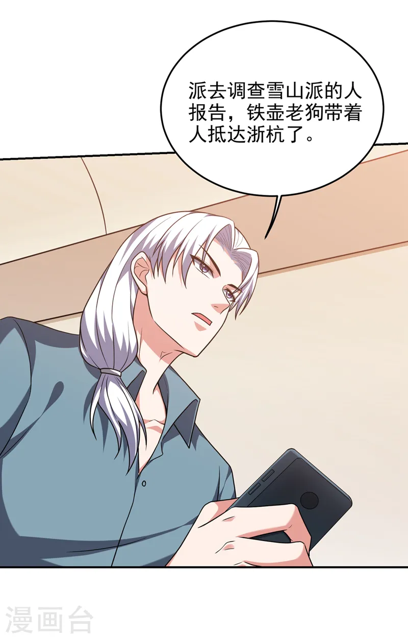 第315话 老狗滚出来受死！10