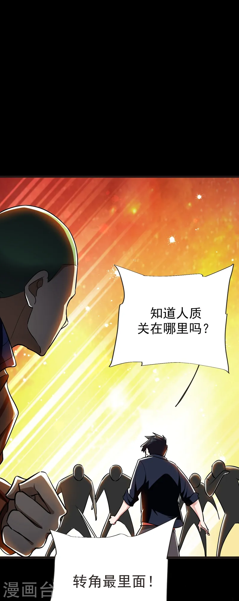 第98话 哈喽，晚饭吃了吗？39