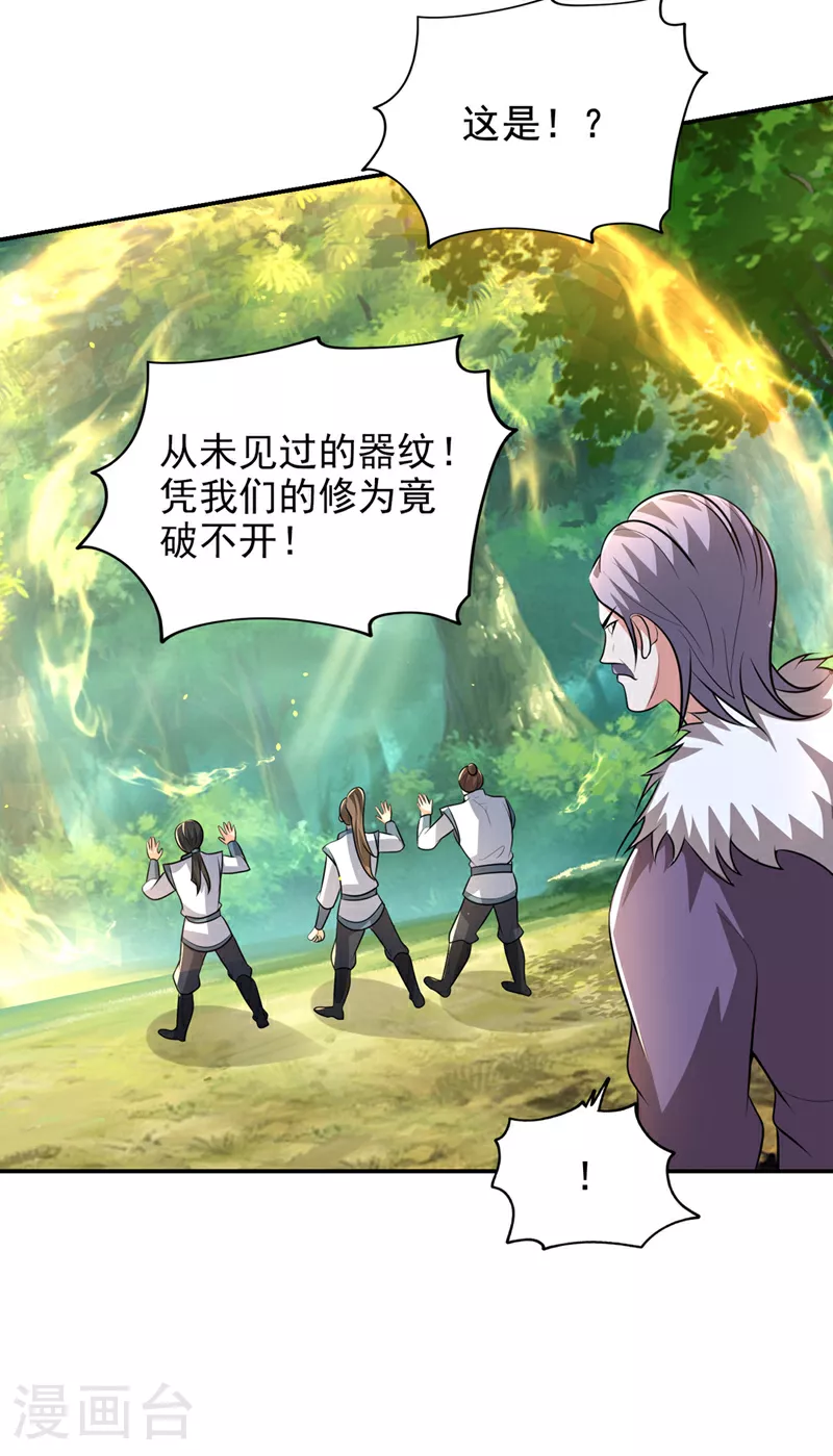 第448话 你们想了结我？23