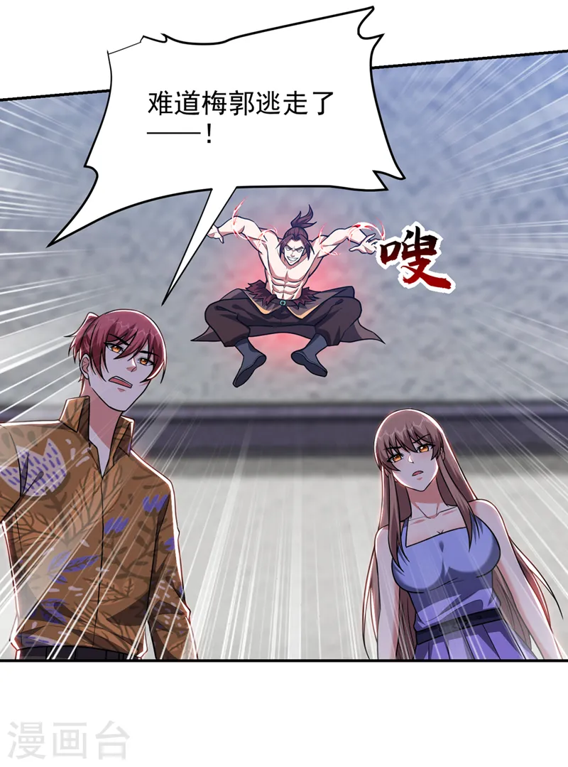 第324话 什么？他消失了？！21