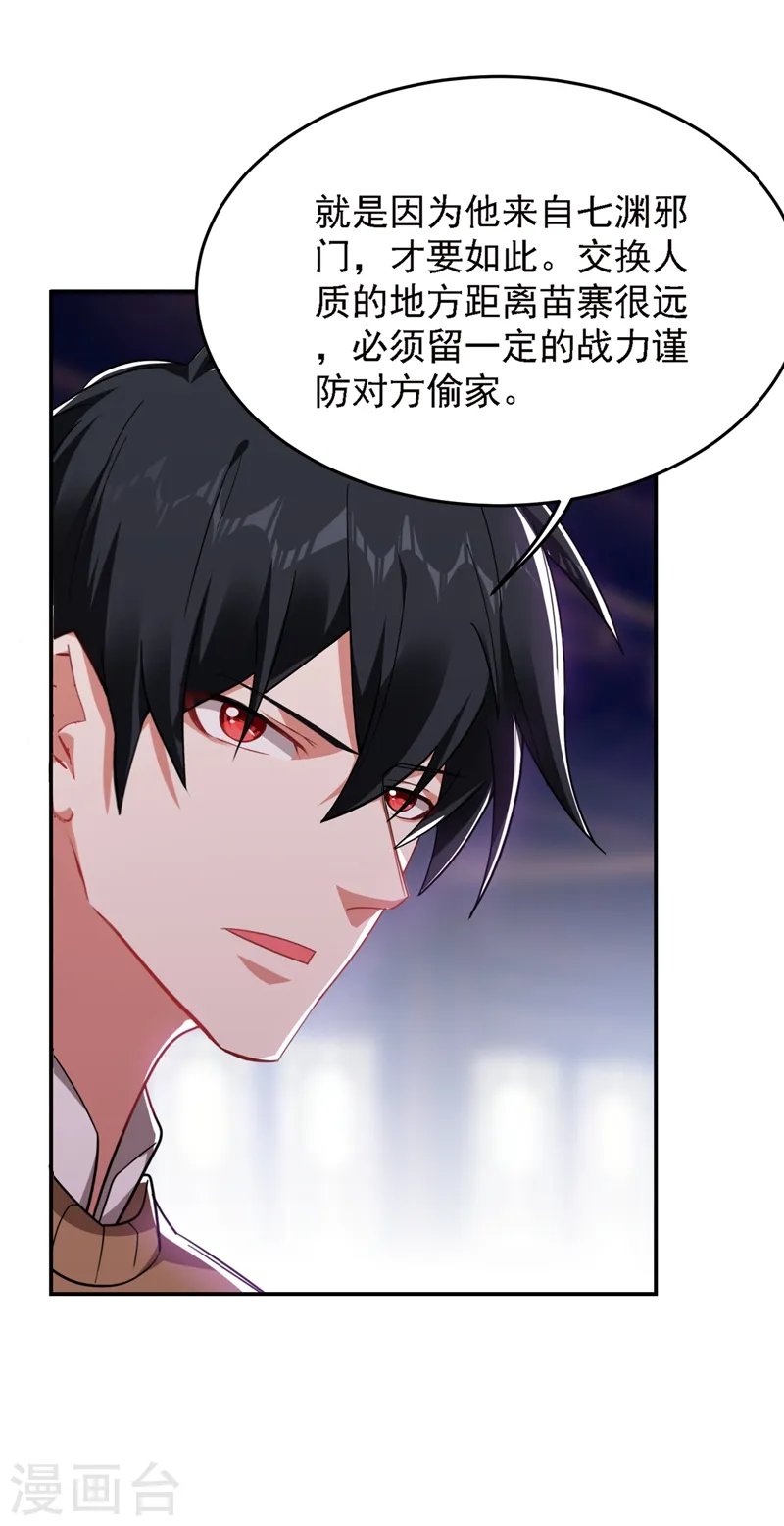 第166话 这次轮到我们反击了12