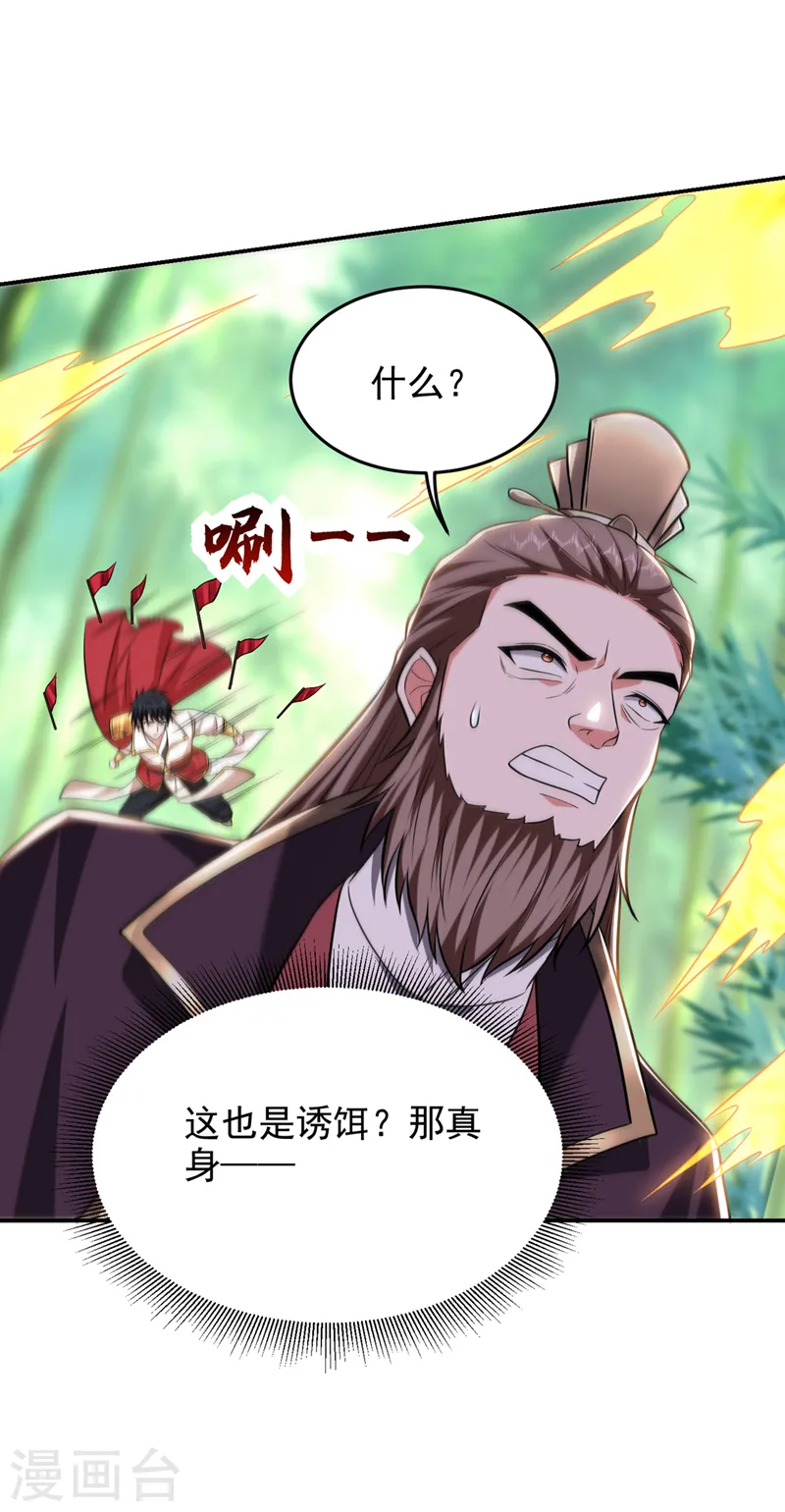 第408话 天龙阵！4
