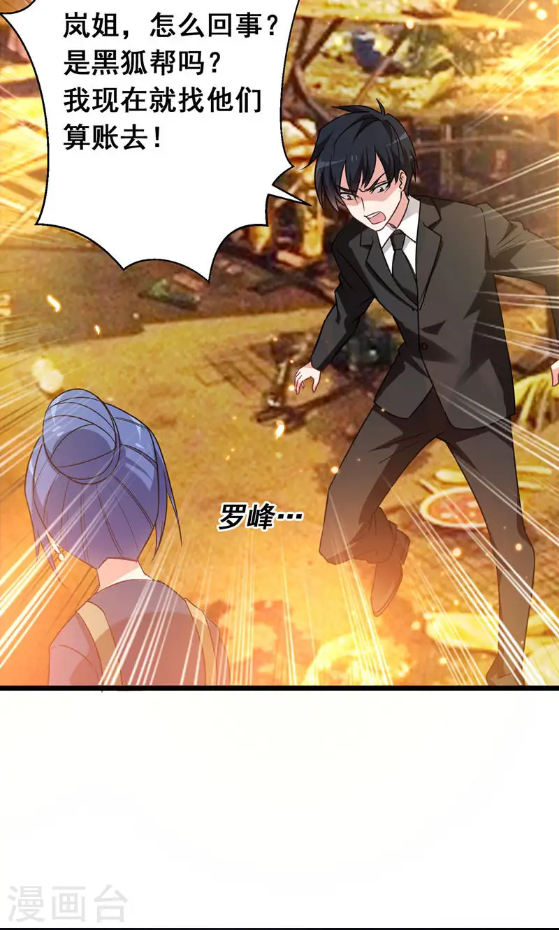 第36话 授课到天亮？6