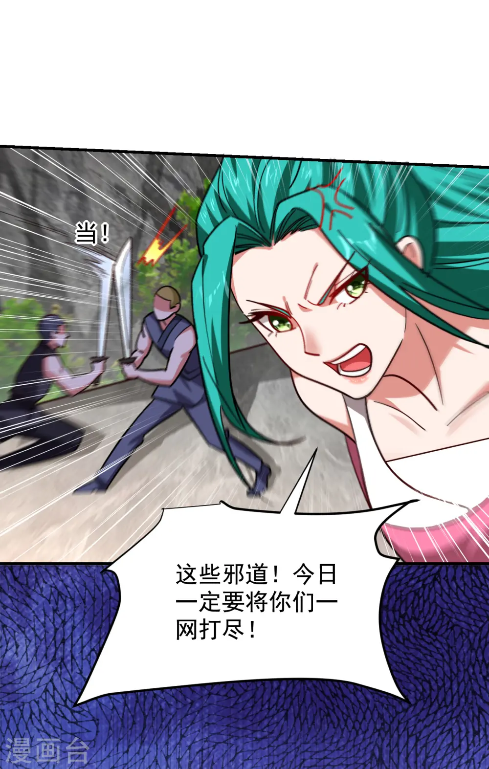 第210话 归顺残墨者不杀！29