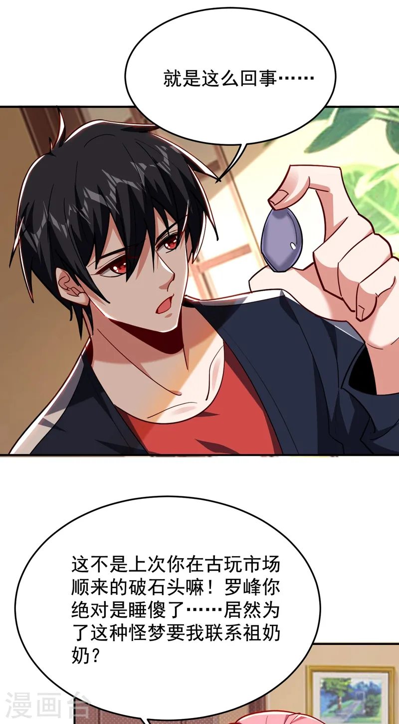 第188话 九黎圣刀9