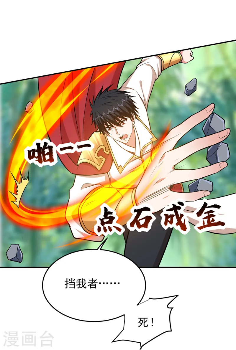 第406话 挡我者，死！3