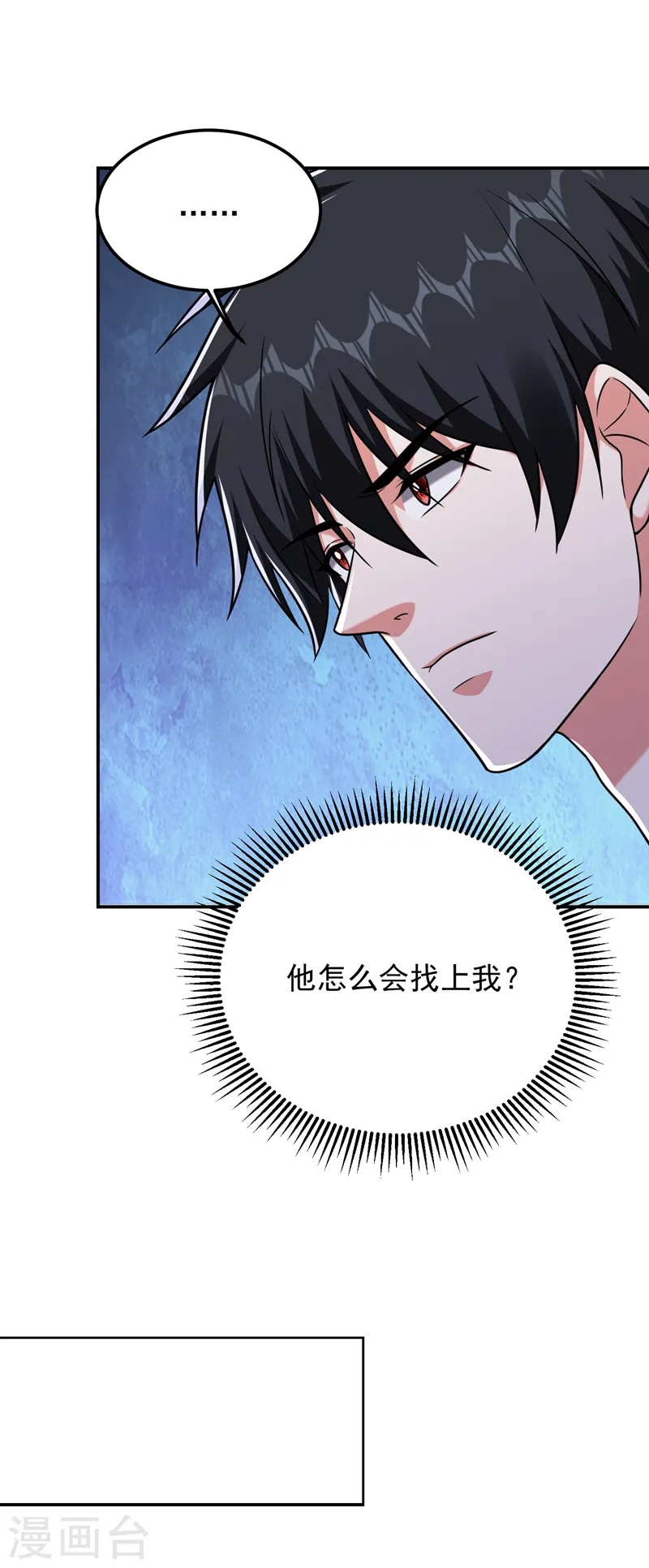 第283话 当年的真相？！21