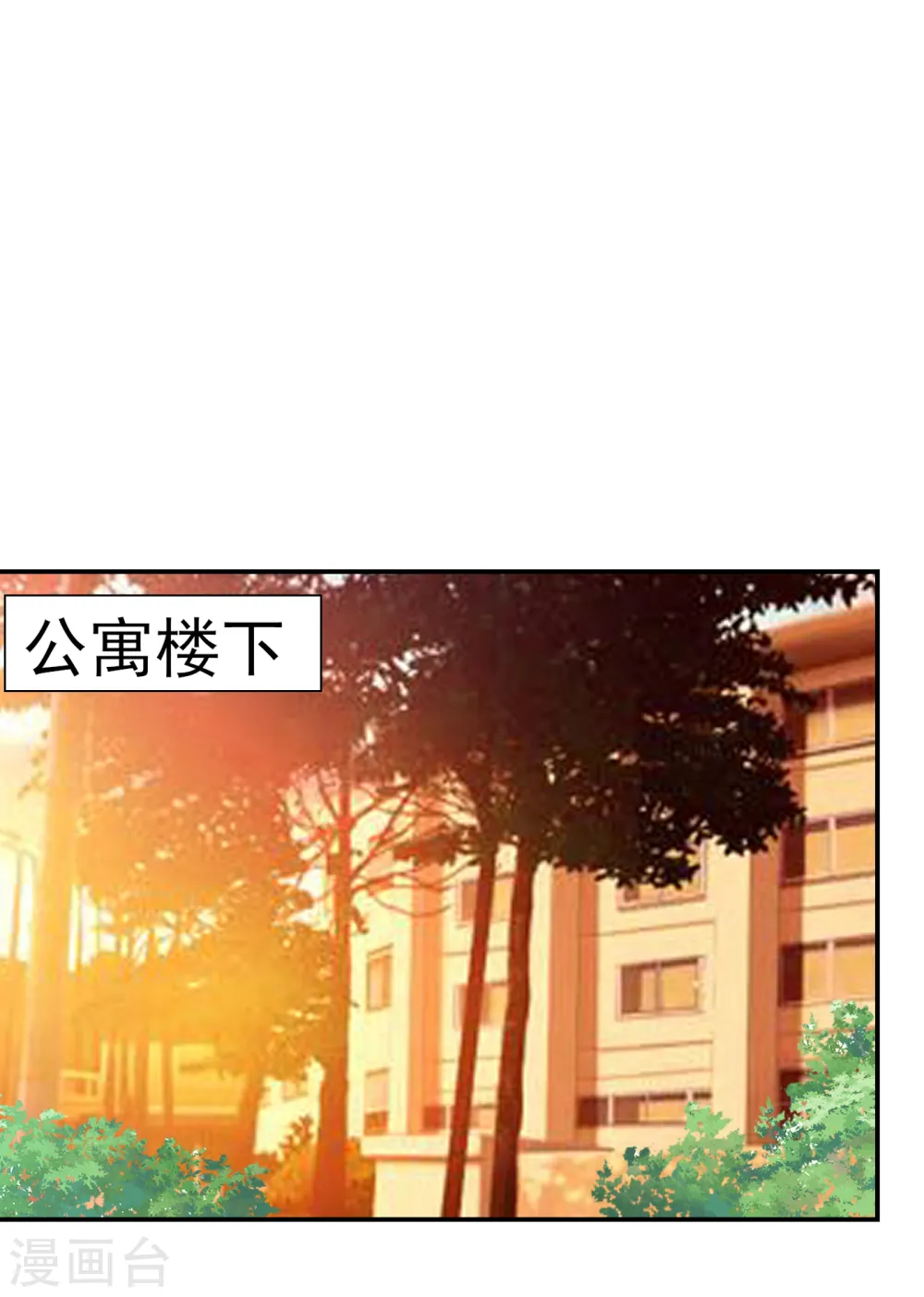 第148话 你俩住一栋楼？18