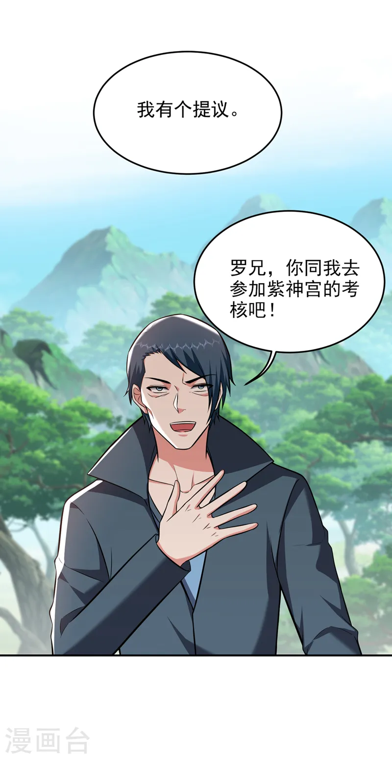 第395话 你们要对地球动手？26