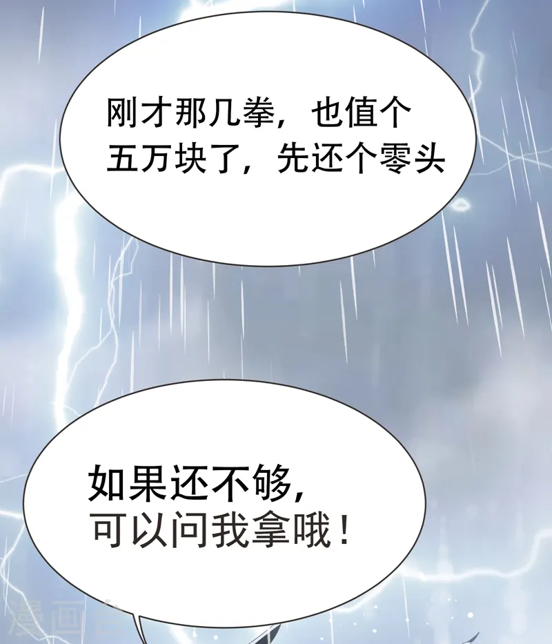 第68话 冤有头，债有主33