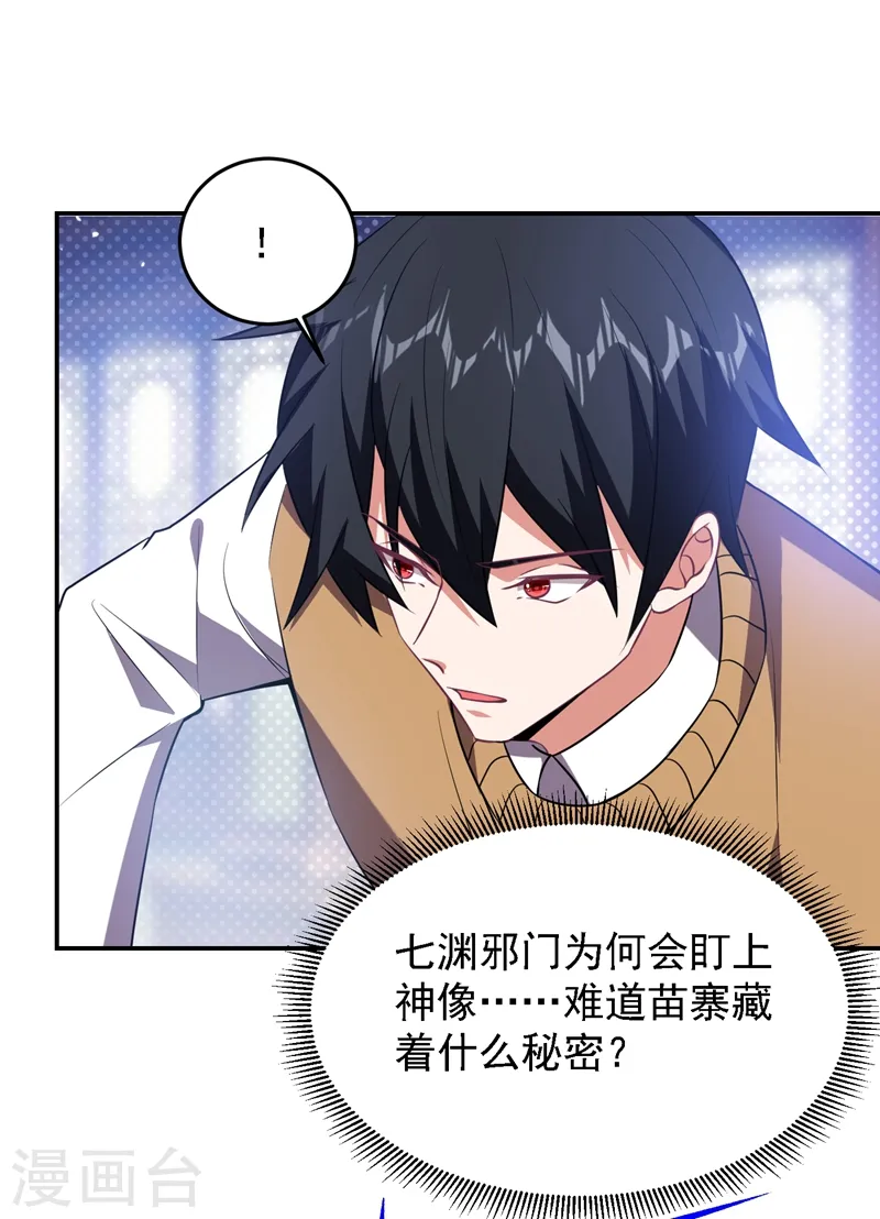 第165话 交出解药！13