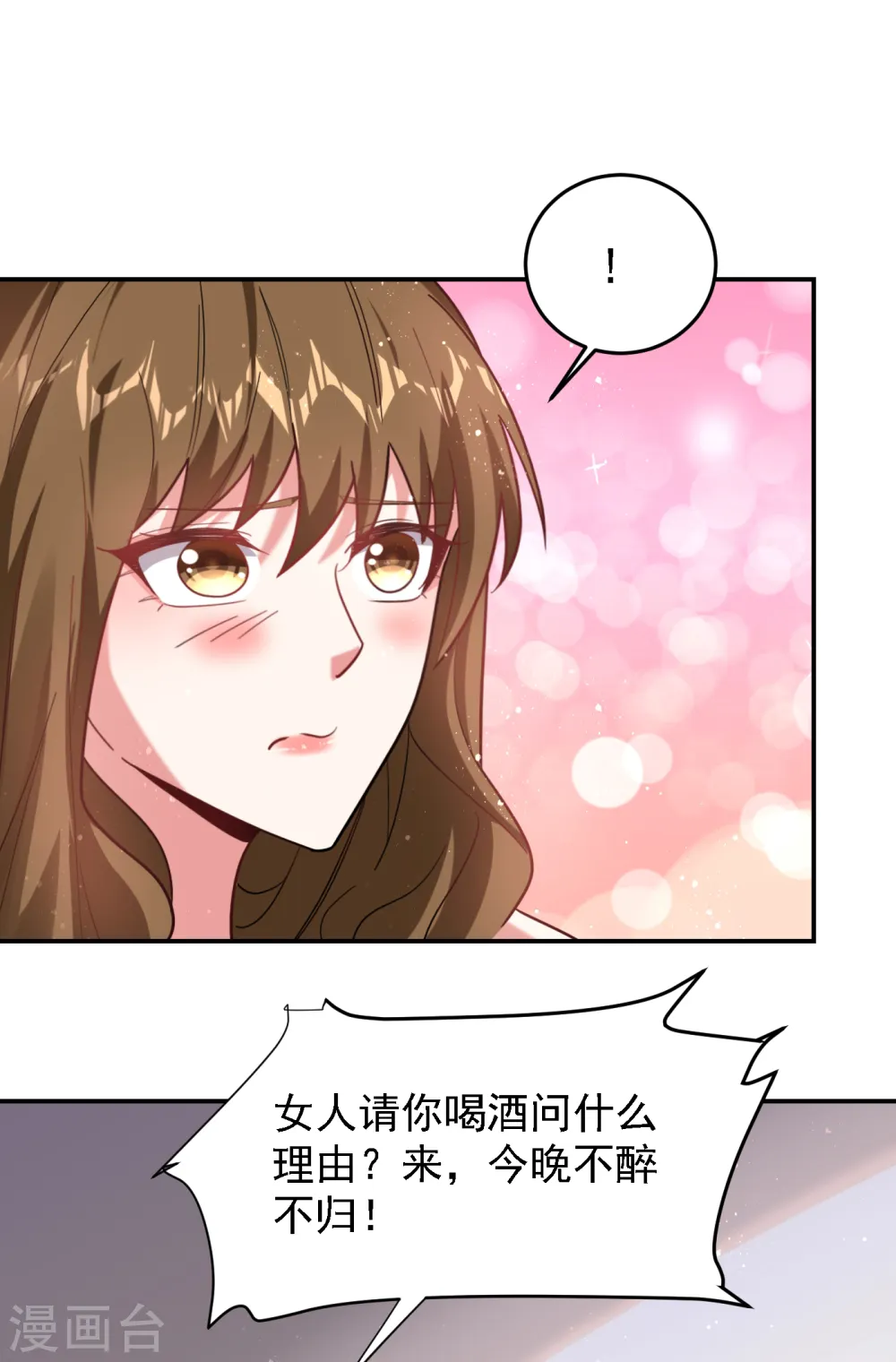 第150话 请你喝酒要什么理由28
