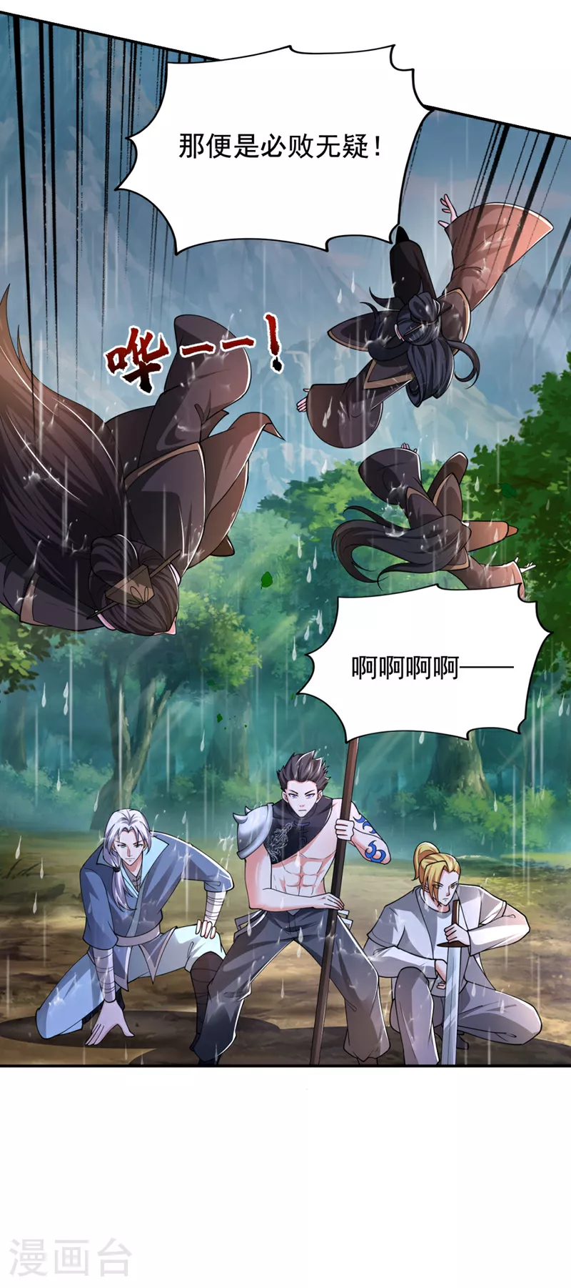 第454话 你们必败无疑！25
