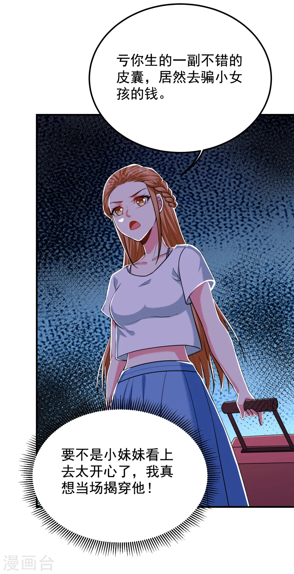 第241话 新一波的腥风血雨！2