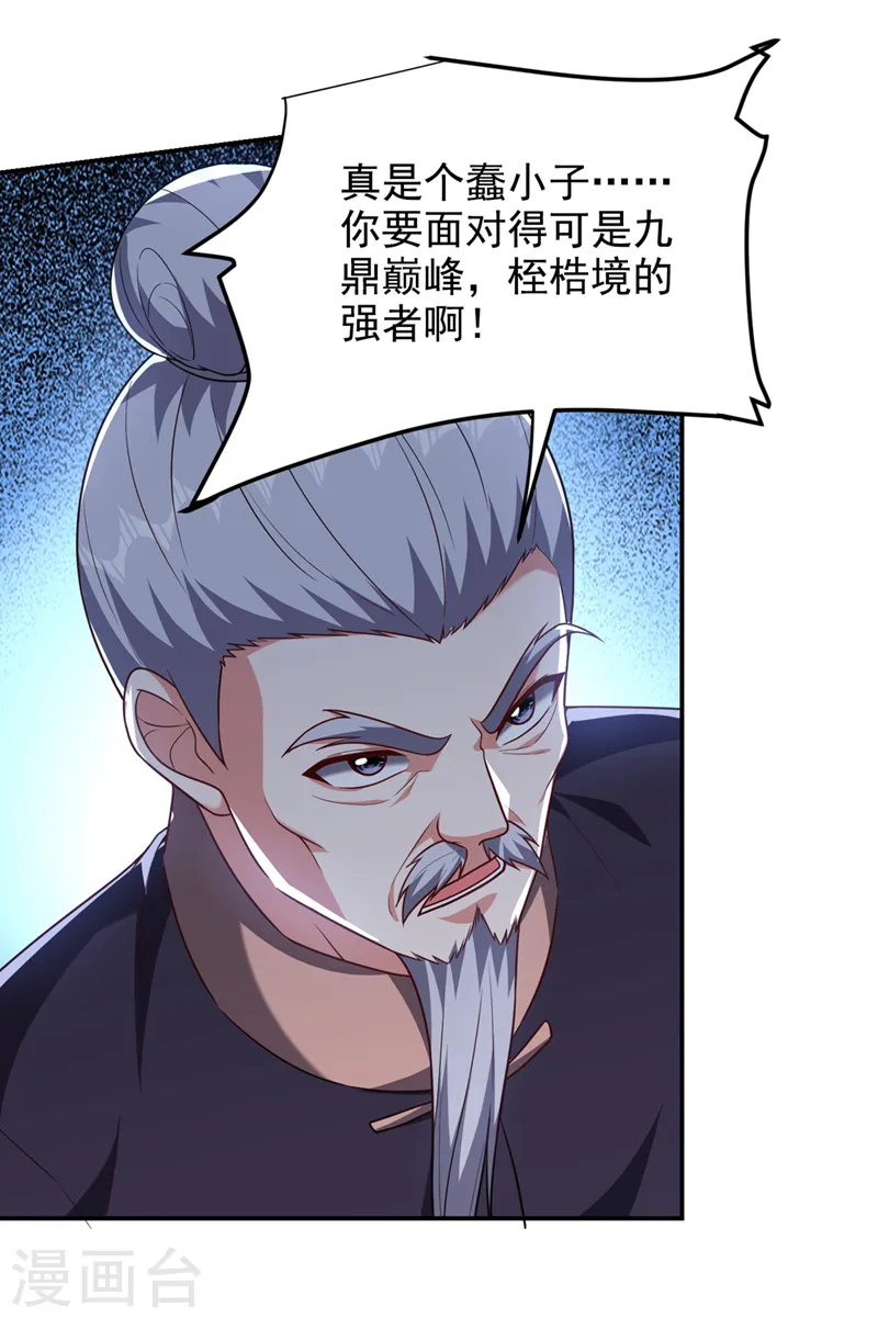 第304话 天阶剑诀？！20