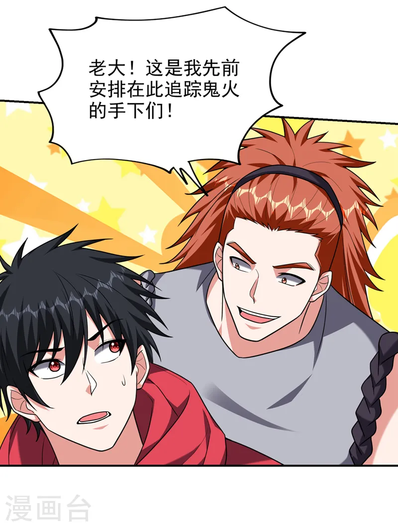 第345话 岚岚别怕，我在……8