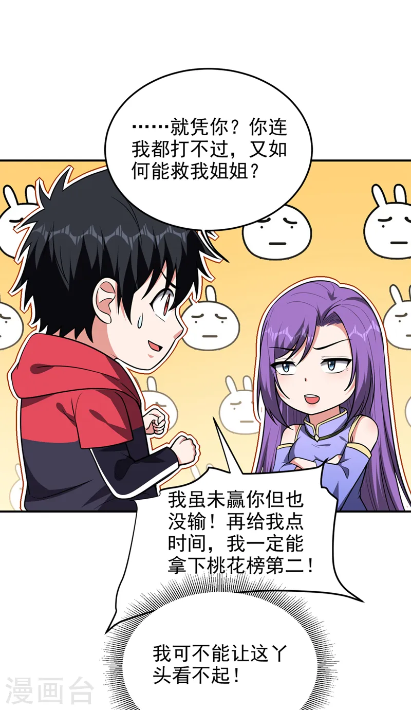 第329话 传承，我势在必得！2