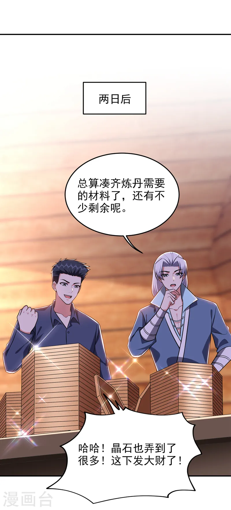 第375话 洗劫松州八宗6