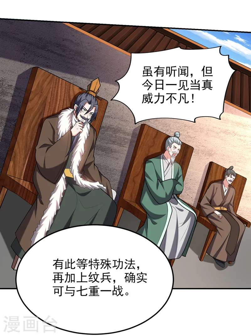第402话 让他们一起上吧！23