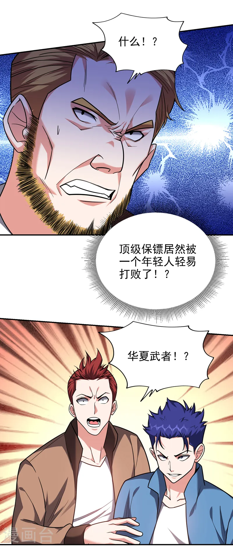 第346话 第四颗灵珠？！10