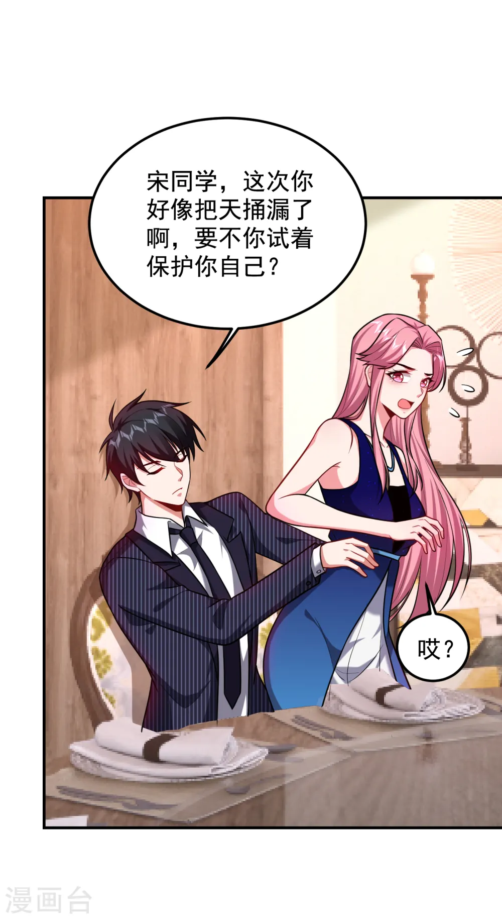 第226话 我不可能每次都救场12
