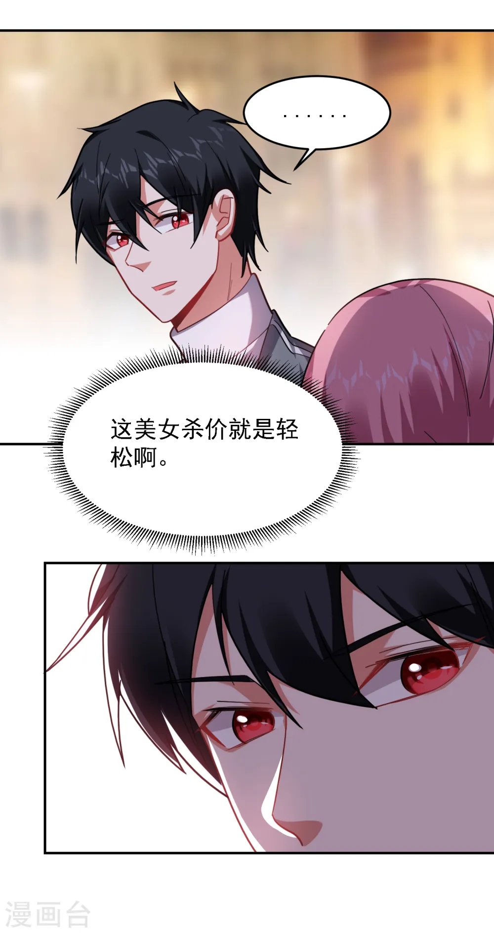 第153话 给祖奶奶买寿礼17