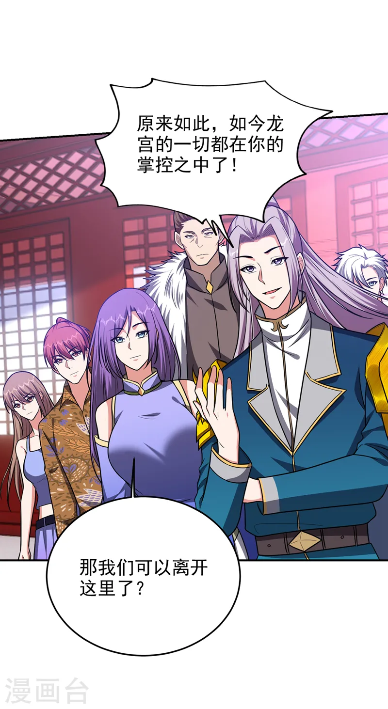 第335话 龙宫的继承者！27