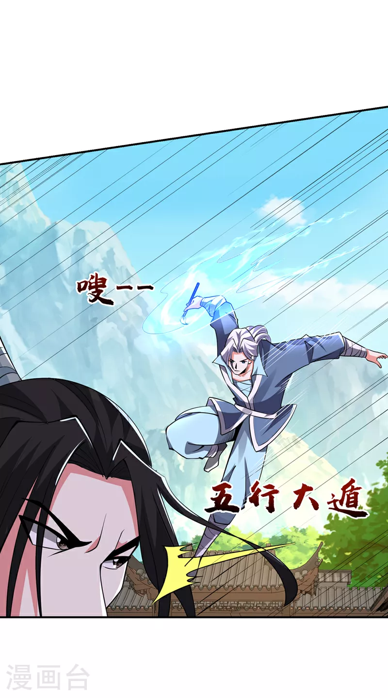 第434话 狗贼，你跑不掉的！12