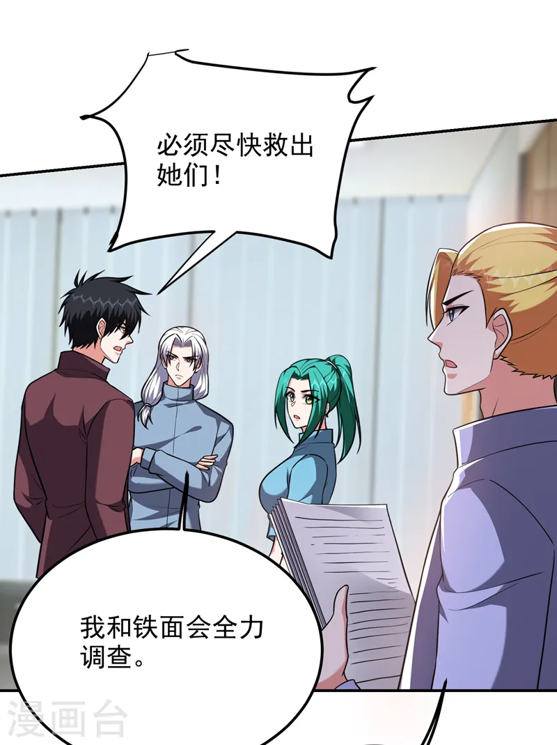 第278话 谁才是轩辕榜第一！2