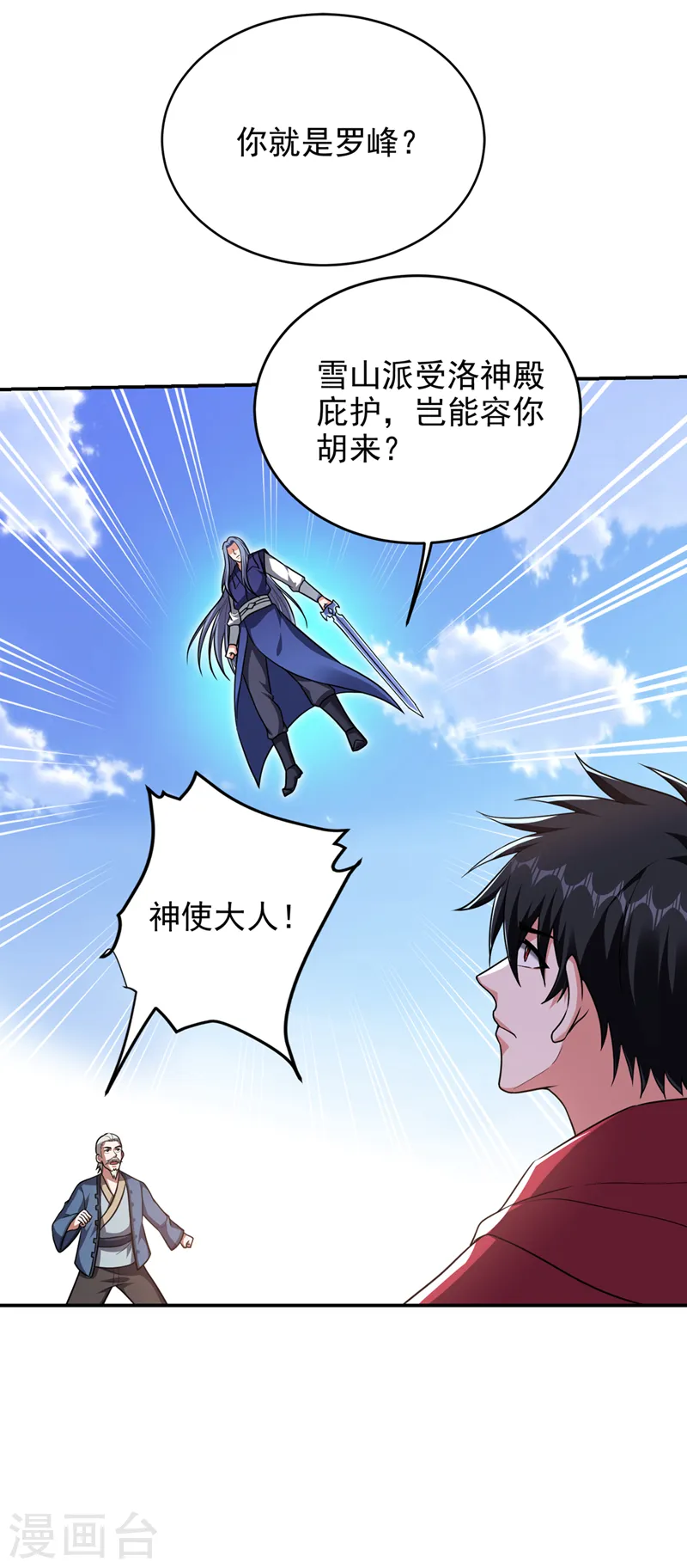第315话 老狗滚出来受死！31