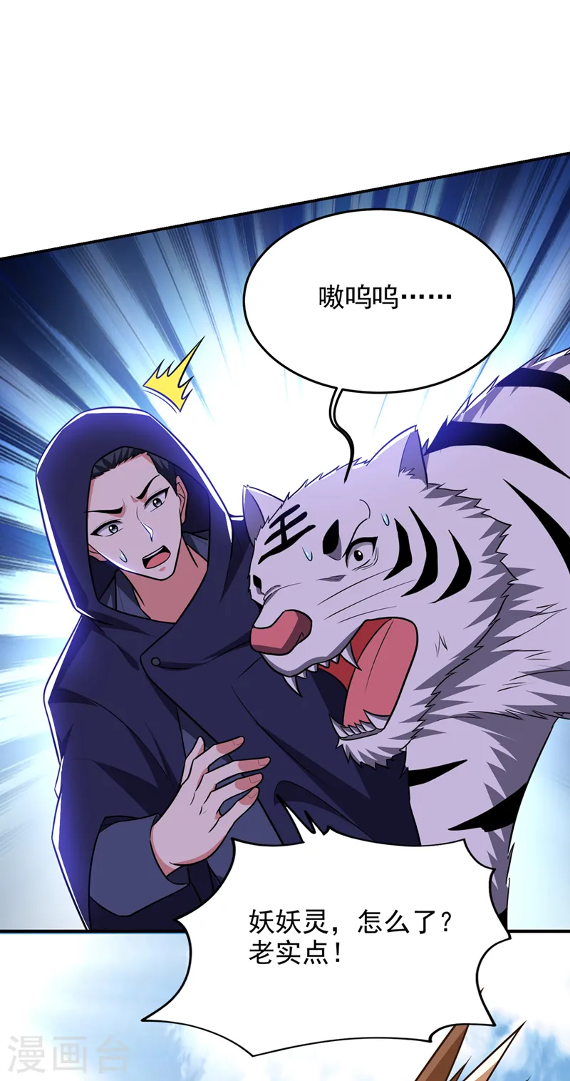 第370话 这就是遮天神雕？11