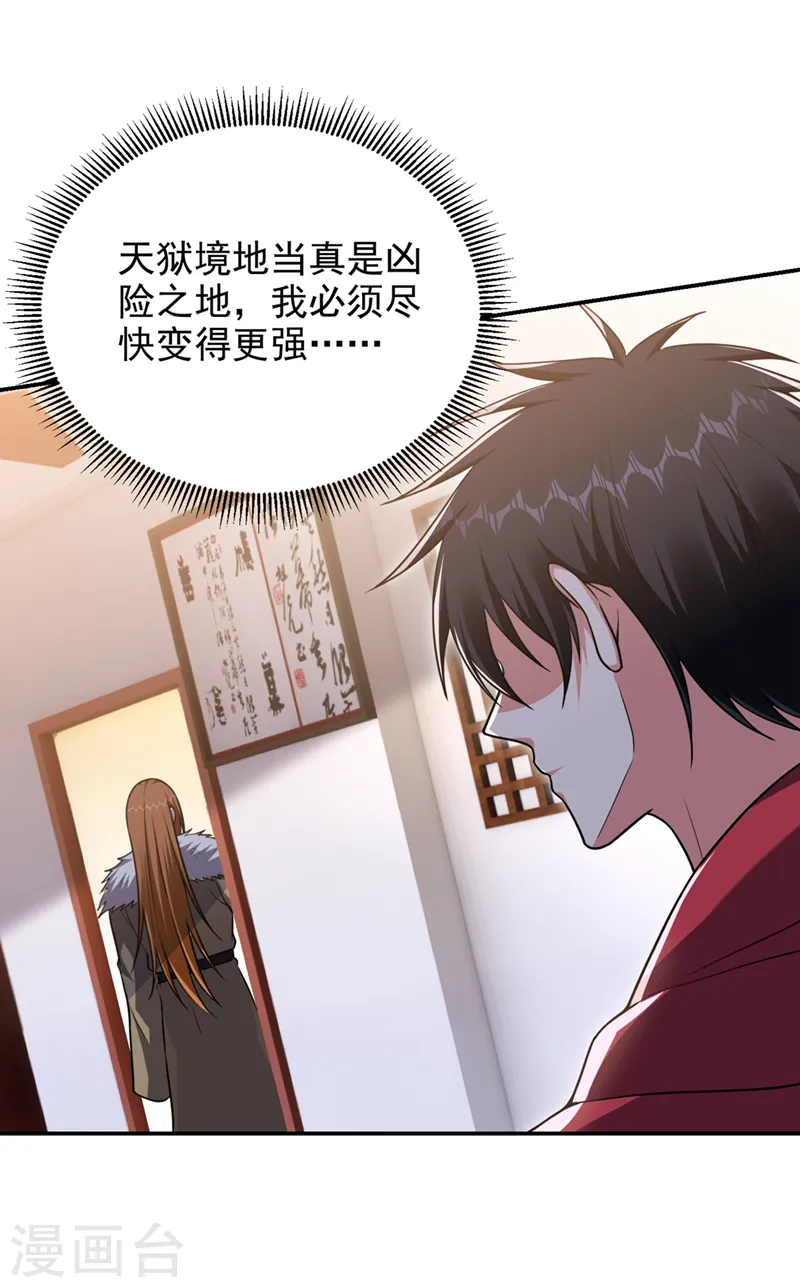 第314话 九黎圣刀败了？！12