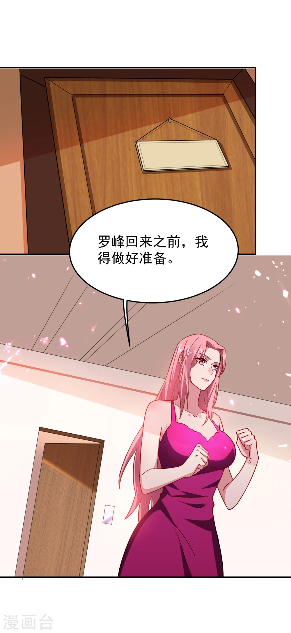 第148话 你俩住一栋楼？16