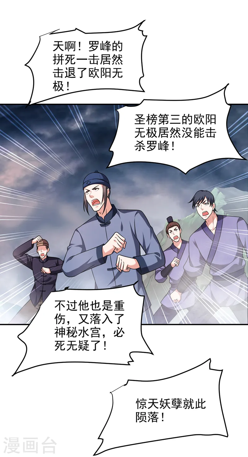 第319话 只能拼死一搏了！19