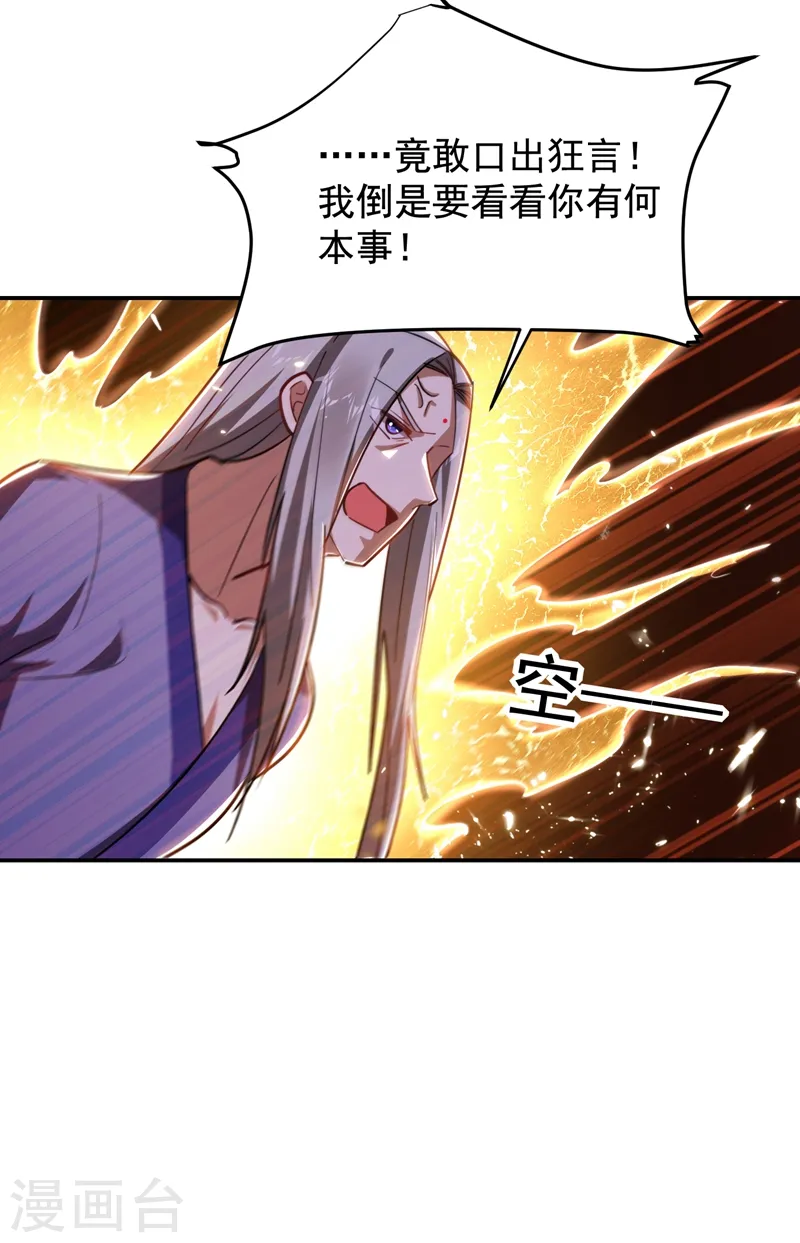 第190话 地阶武学19