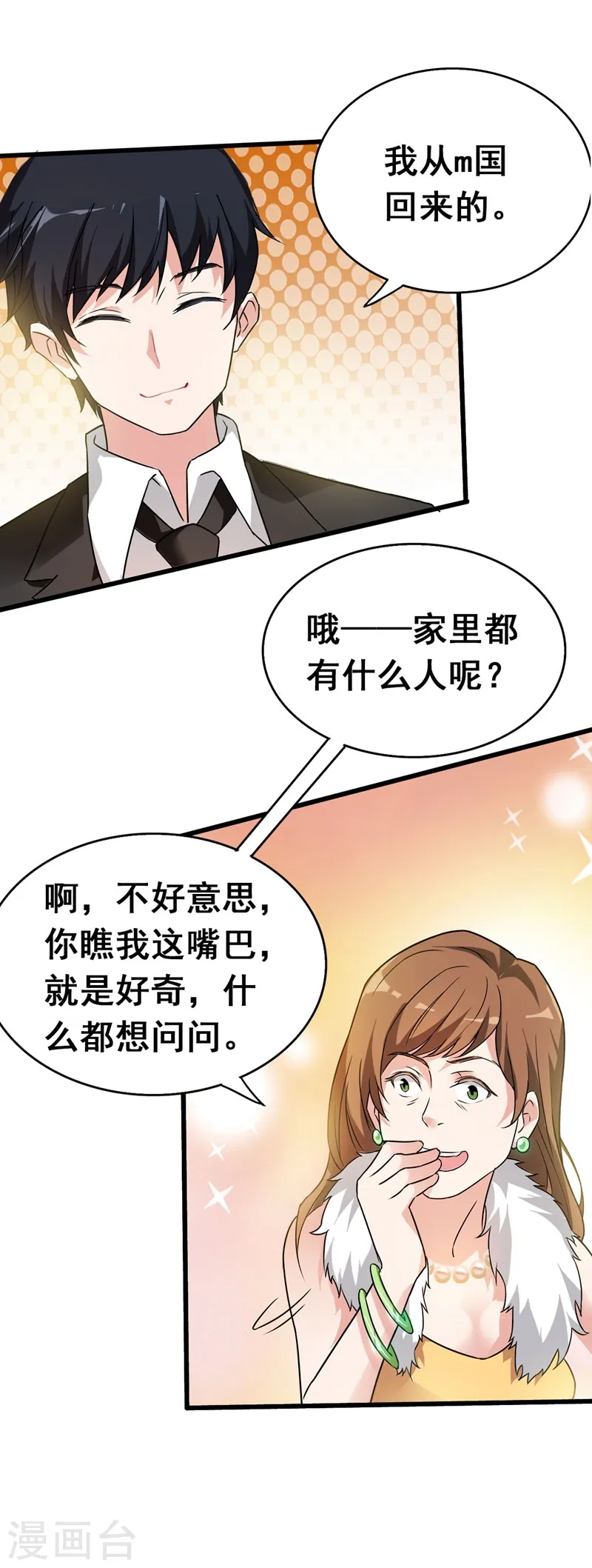 第34话 大型真香现场21
