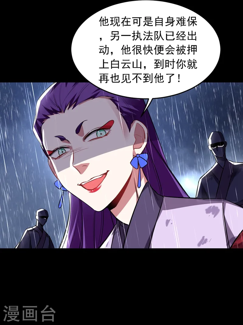 第124话 形意门，找死！4
