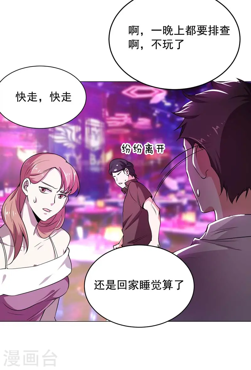 第73话 黑色比较性感~31