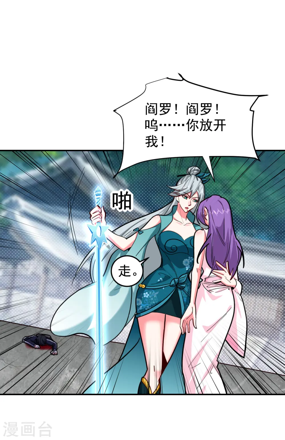 第207话 谁能救救他？！5
