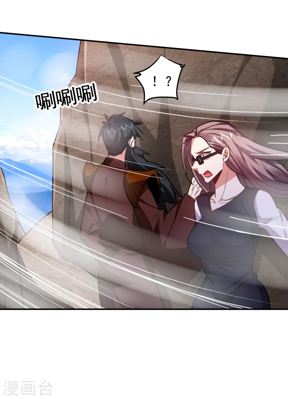 第194话 一线天遇险6